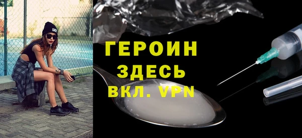 героин Богородск