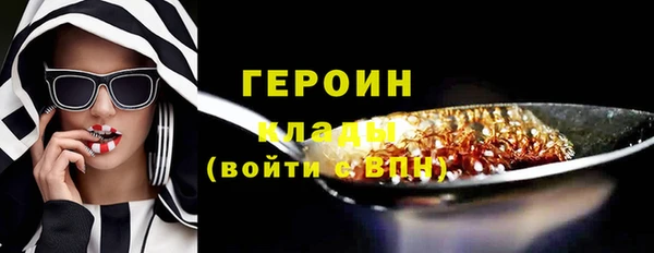 героин Богородск