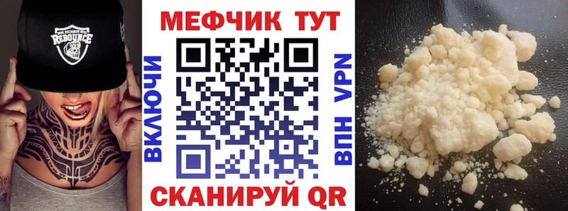 Меф VHQ  Мегион 